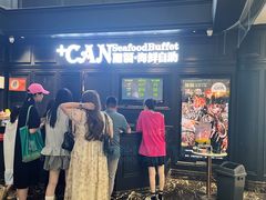 -加餐海鲜自助(集美银泰百货店)