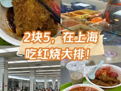 -复旦大学本部-食堂