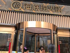 门面-海底捞火锅(番禺广场店)