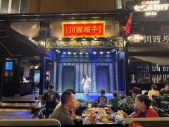 -川西坝子火锅(清江东路3.0直营店)