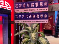 -老六杀猪菜(进乡街店)