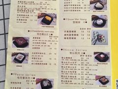 菜单-觅恬记港式甜品(1818店)