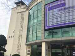 -上海市宝兴殡仪馆
