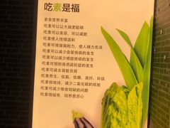 -清心素食自助餐厅(夫子庙店)