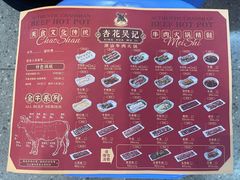 -杏花吴记牛肉火锅