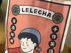 -LELECHA乐乐茶(上海五角场万达广场店)