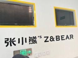 -张小熊连锁轻医美