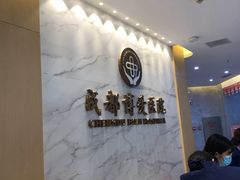 -团圆口腔·种植中心(锦江院区)