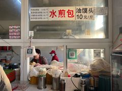 -胖子老牌优质水煎包