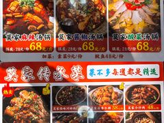 -莫家传承菜(耗儿鱼特色店)