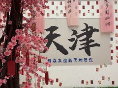 -友谊新天地广场(金街店)