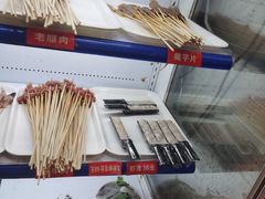 -钢管厂五区小郡肝串串香(南山店)