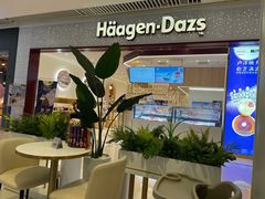 -哈根达斯(皇城恒隆广场店)