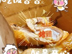 -三毛烤鸡(清泰街店)