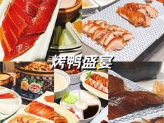 -羲和雅苑•北京烤鸭(国贸商城店)
