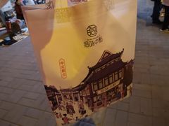 -拾味中点(泺文路店)