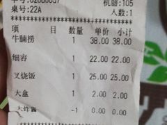 账单-丽的面家(多宝路店)