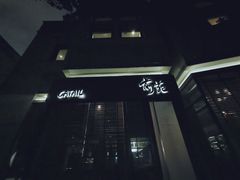 -Catail前苑(前门大街店)