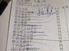 账单-小厨娘淮扬菜(江宁弘阳店)