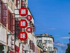 -潮州古城