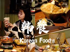 -KimPro 辛普乐概念韩餐