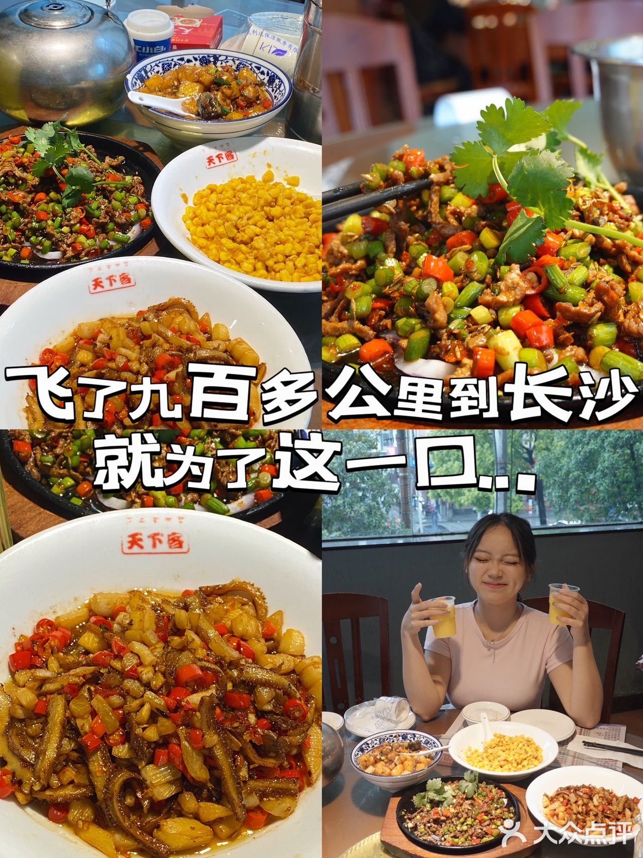 飞了九百多公里就为了这一口…