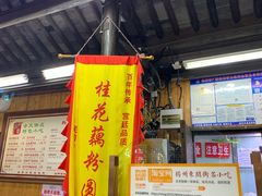 -粗茶淡饭(东关街店)