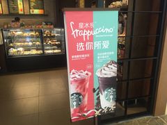 -星巴克(杭州西湖银泰1F店)