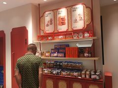 -墨茉点心局(梅溪湖新天地一店)