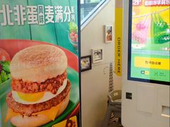 -麦当劳(朝阳路得来速店)