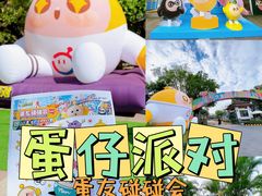 -观澜湖生态运动公社