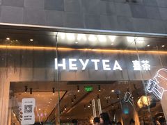 门面-奈雪的茶(赛格店)