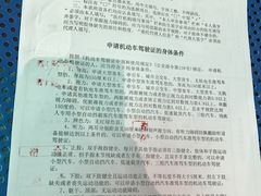 -上海市公安局交通警察总队车辆管理所三分所