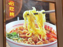 -青年路烩面馆(绿地世纪城店)