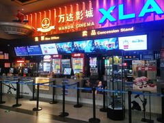 -万达影城(唐山爱琴海XLAND店)