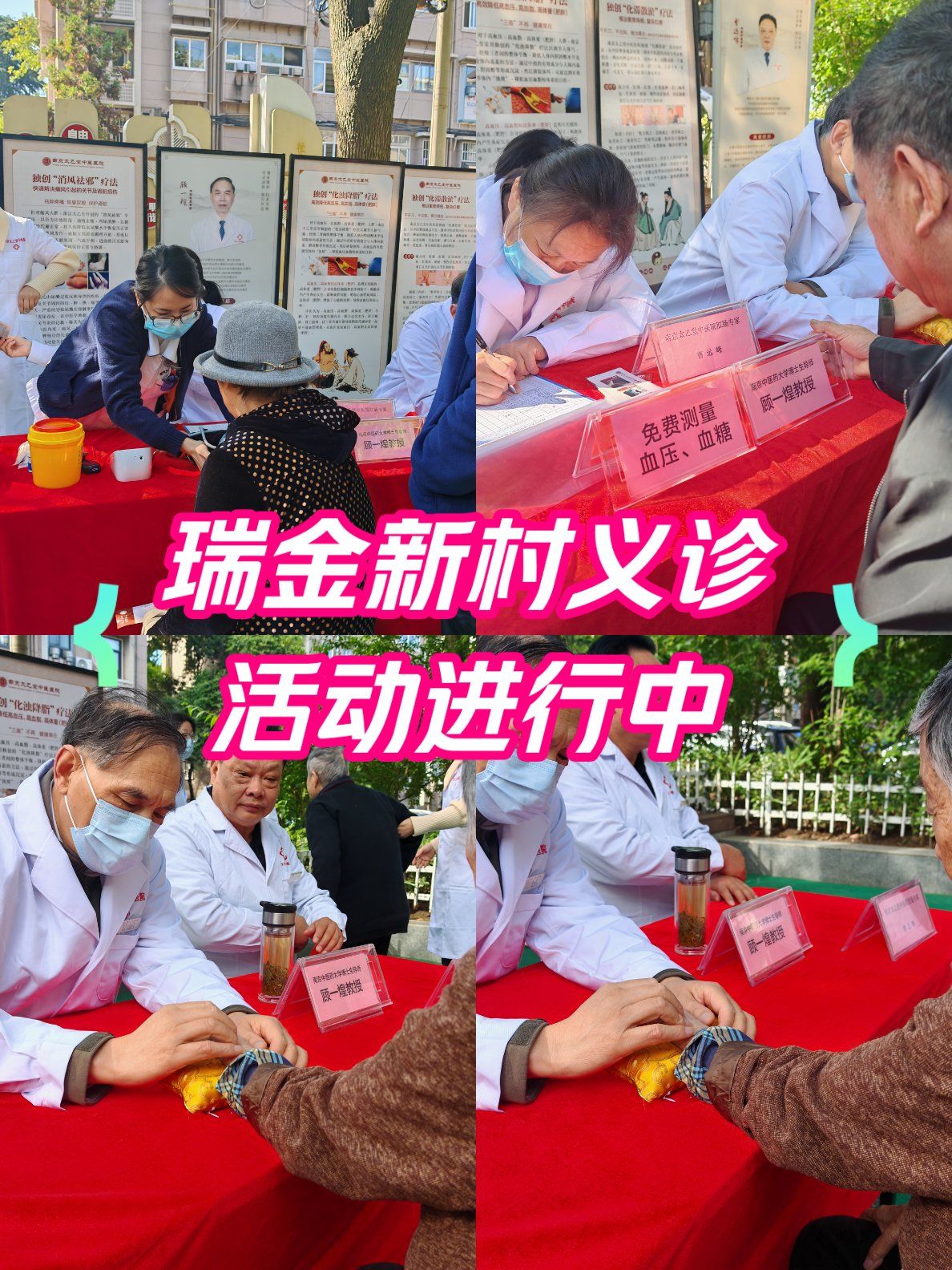 南京中医药大学博士生导师顾一煌教授和南京太乙堂特邀专家曹远峰主任
