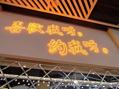 门面-维园港式茶餐厅(龙岗盛平店)