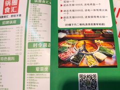 -锅圈食汇火锅烧烤食材超市(民丰家园店)