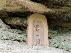 -剑门关风景区