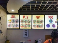 -安徽阜阳卷馍(西单店)