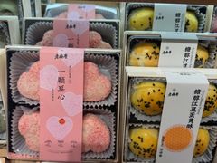 -老鼎丰糕点铺子(国贸商城店)