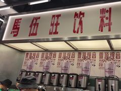 -马伍旺饮料厂(景枫中心店)