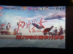 -宁波影都(鄞州印象城店)