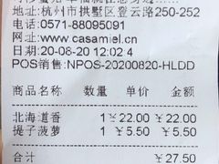 -可莎蜜兒(登云路店)