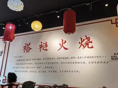 -福荣居褡裢火烧京味家常菜(西四店)