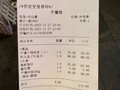 -平壤馆(西塔街店)