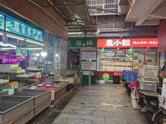 -三元里农贸市场