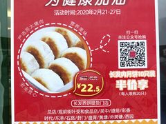 -长发西饼(临顿路店)