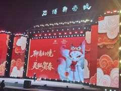 -淄博聊斋城景区