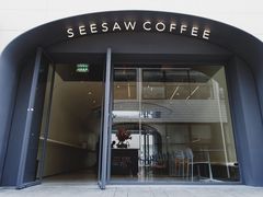 门面-Seesaw Coffee(上生新所店)